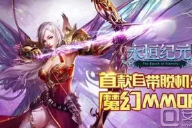 永恒纪元戒转生系统怎么玩 转生材料需求介绍图片