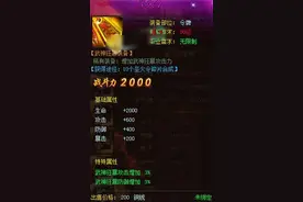 《武神赵子龙》圣火令介绍攻略图片