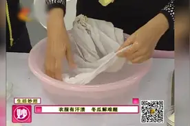 教你去除衣领等顽固汗渍的好方法（洗完像新的一样）图片