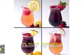 2分钟教你4款果味缤纷的鸡尾酒！图片