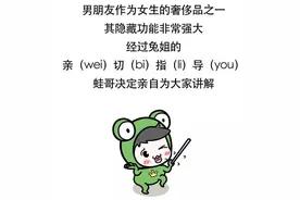 最全男朋友使用指南图片