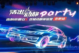 年轻人的首选车，吉利帝豪GS仅卖8万图片