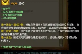 LOL6.13版本神器面世：无敌装备飞升护符图片