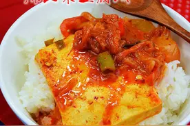 辣白菜豆腐汤图片