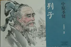 道家鼻祖列子能不能御风而行？大型连环画《列子》为你呈现精彩图片