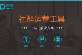 微圈社群运营工具-资源-服务一站式解决方案图片
