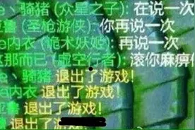 LOL奇葩队友的对话截图，全国学校战力榜，真的大跌眼镜！图片