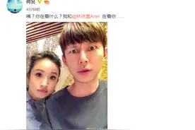 何炅林依晨晒合照两双大眼珠子 网友：何老师和潘玮柏撞脸了图片