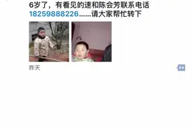 三明6岁走失男童已找到！他居然在这里呆了一晚图片