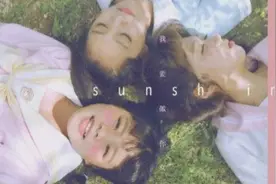 独家|Sunshine是时代偶像 请撕掉她们事件人物的名牌！图片