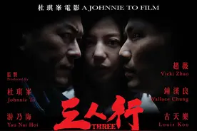 《三人行》：一声爆炸，两难处境，三人同行图片