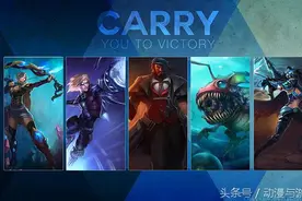 LOL这三个英雄越用越顺手，一套carry让对方措手不及！图片