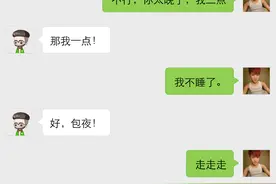 搞笑GIF、对话：明天高考，明天早点起来！图片