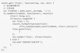 Node.js 中实现HTTP文件下载图片