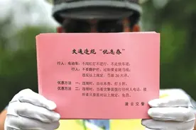 交通违规处罚怎能“打折优惠”？图片