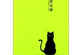 《我是猫》揭露日本20世纪初的“拜金”风气图片