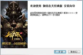 号外！号外！御龙在天经典版7月15日“御”见公测啦~图片