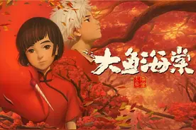电影《大鱼海棠》影评：华丽的画面、尴尬的情怀图片