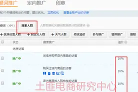 淘宝商家都想了解的直通车常见问题（3）图片
