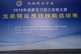 各路大厨大显身手，龙泉驿新一届厨神诞生！图片