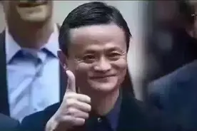 自从认识了马云，终于让我走向了成功图片