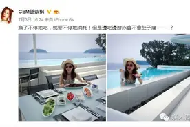 邓紫棋与妈妈在海边日落约会 边吃边游泳会不会肚子痛？图片