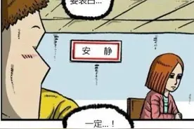 每日搞笑漫画：笑的嘴巴有点累图片