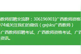2016年广西卫生职业技术学院招聘人员38人公告图片
