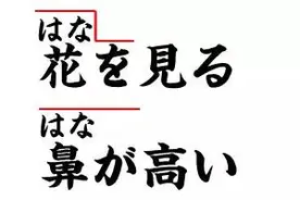 三周入门第六天：日语的声调是什么样的？图片