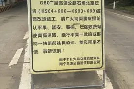 今起，南宁往返百色要绕行图片