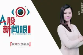 有色金属板块集体爆发 三大领域将分一杯羹视频封面