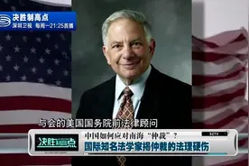 全球知名法学家荷兰海牙研讨“南海仲裁”力挺中国立场图片