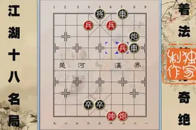 江湖象棋 第123集 巧兵妙阻双车，真是很巧妙！图片