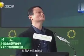 马云演讲，王健林拆台，史上最强撕逼大战！图片