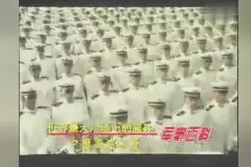 八一建军节要到了 听听军歌《我们走在大路上》图片