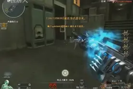 cf最新炫酷神器：千变（刀僵尸有点浪）图片