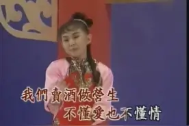 戏凤 黄梅调图片