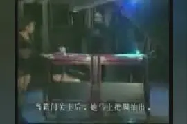 世界魔术揭秘 惊险钢锯美女一分为二揭密视频封面