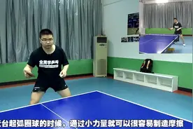 《全民学乒乓器材篇》第3集：三维国标标靶套胶器材试打视频视频封面