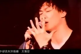 陈奕迅《红玫瑰》得不到的永远在骚动，被偏爱的都有恃无恐图片