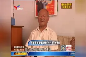 莒南一老人享受低保多年，为何被取消？民政部门这样解释视频封面