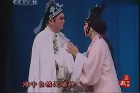 豫剧《情断状元楼》张艳萍、任三印主演图片