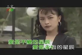 高胜美版《昨夜星辰》爱想得到偏又怕失去，让人回味！图片