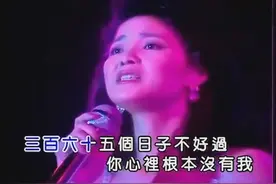 邓丽君经典歌曲《你怎么说》如果你心里没有我，请把爱情还给我图片