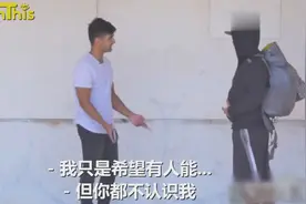 这个实验结果太温暖...流浪汉卖掉自行车换钱 为给路人买东西图片