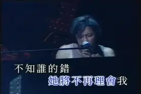 王杰《可能》安妮粤语版，可能她将不再理会我，不知谁的错图片