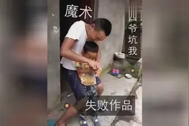 论魔术 我只服你们父子俩图片