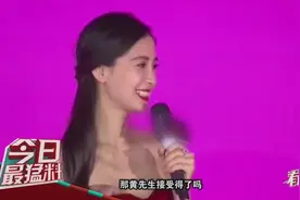 Angelababy自曝五天不洗头 黄晓明竟有“恋发癖”视频封面