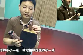 《全民学乒乓直拍篇》第1.1集：直拍握法球拍的打磨技巧视频封面
