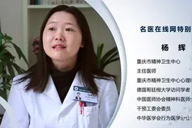 专家揭秘：确诊抑郁症后会在自己档案里记录吗视频封面